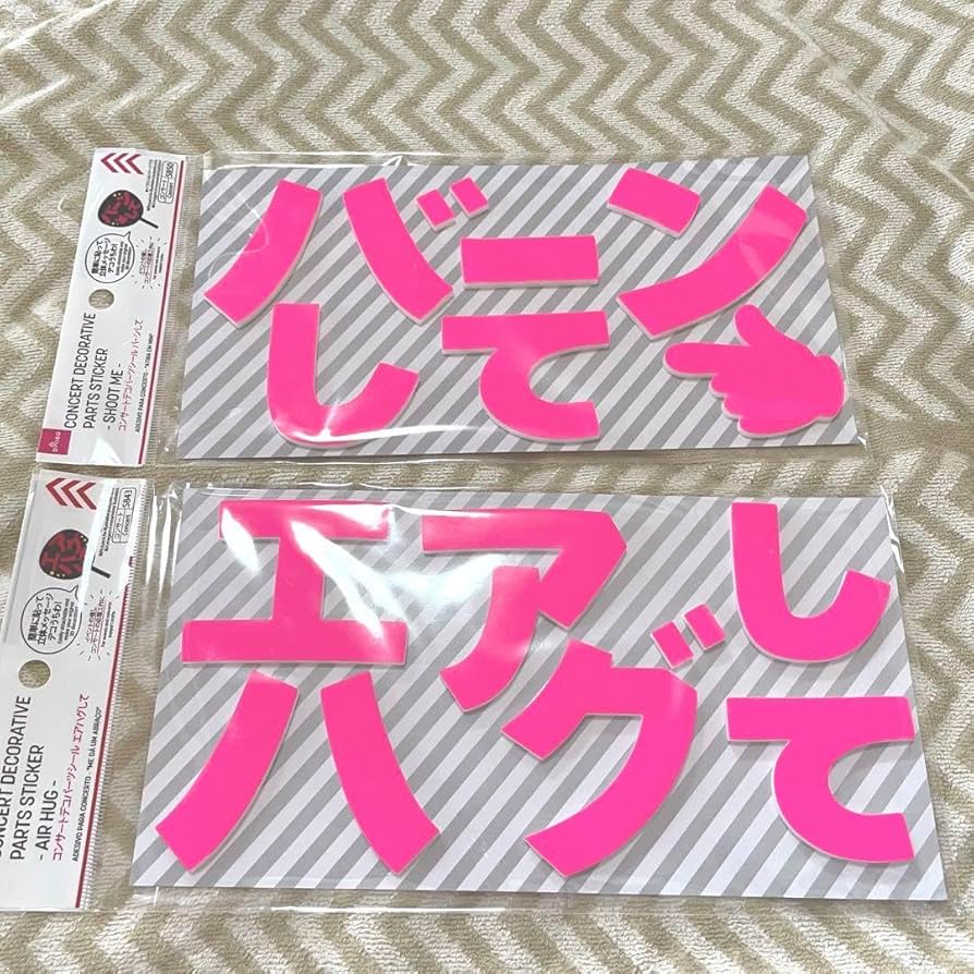 k.様 ファンサうちわ文字 K-159 ファンサ コンサートうちわ ファンサ文字 うちわ うちわ